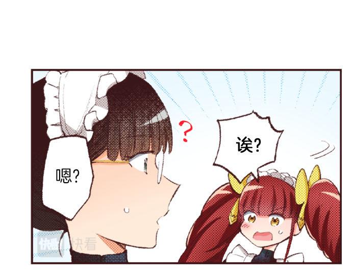第28话 被表白了？！（一）22
