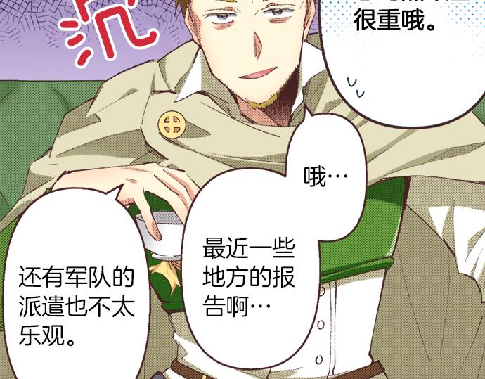 第30话  意外的是单纯？？57