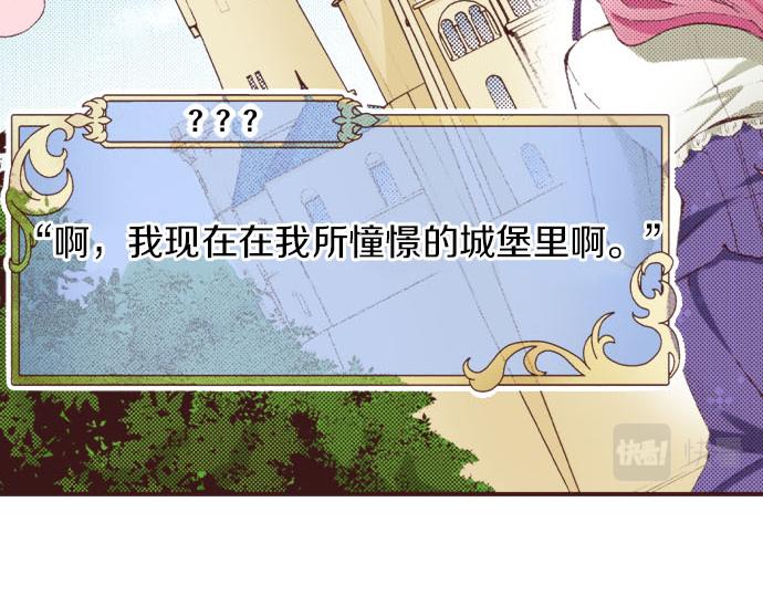 第29话 被表白了？！（二）58
