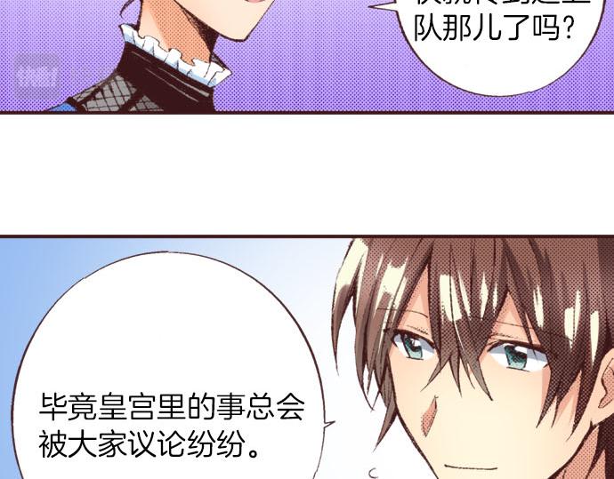 第21话 约会（一）95