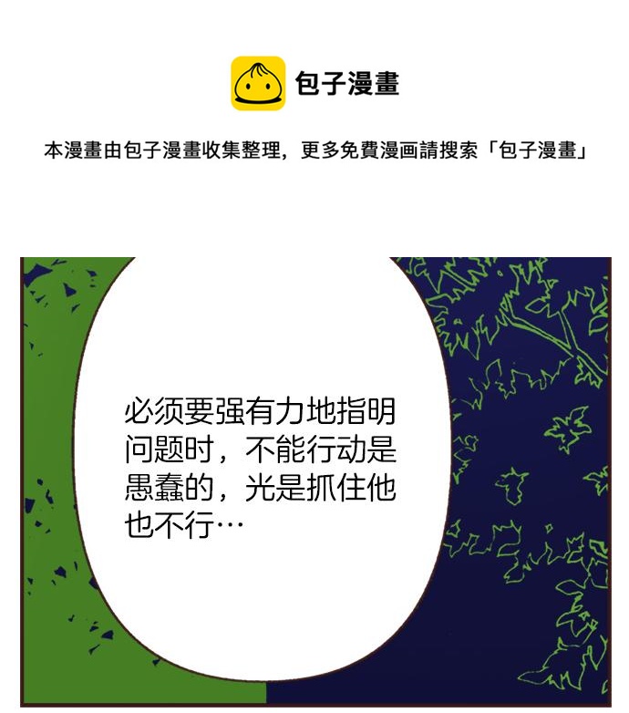 第37话  不可告人的“秘密”80