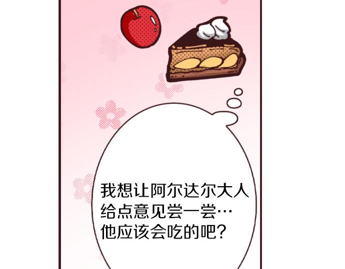第23话 约会（三）124