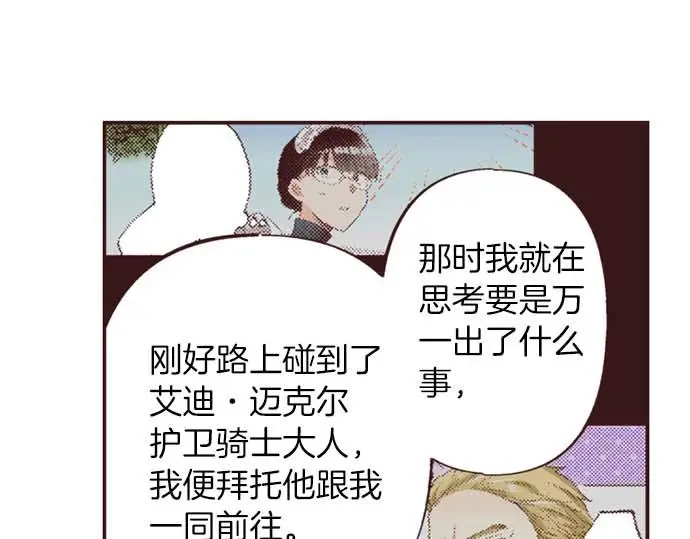 第53话 游戏剧情要开始了?!22