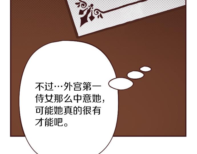 第35话 为什么是我？39