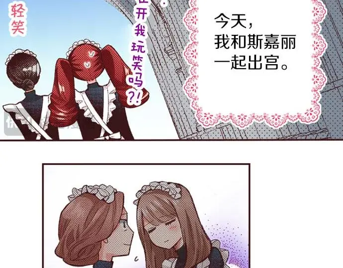 第58话 白发少年的“拜访”67