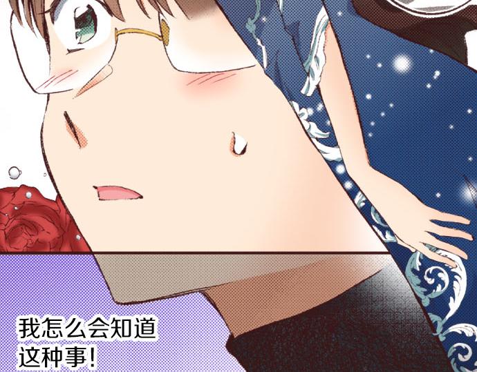 第28话 被表白了？！（一）125