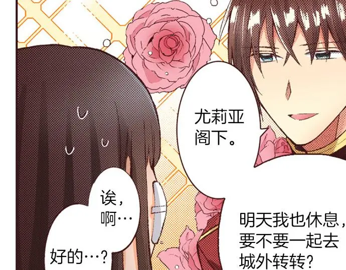 第49话 接受我吧91