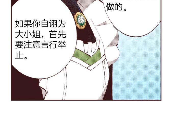 第25话 “问题儿童”82