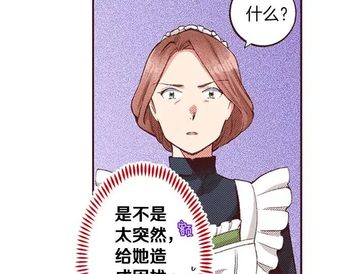 第53话 游戏剧情要开始了?!34