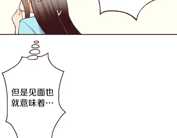 第45话 回复表白100