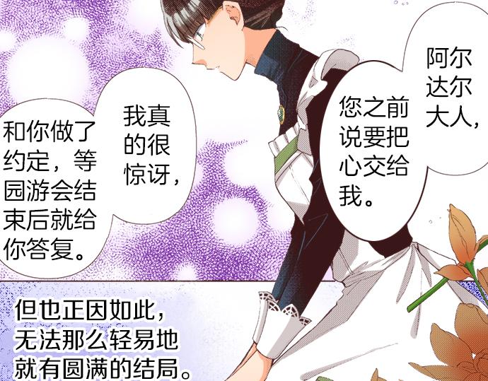 第36话 这样的我真的可以吗？31
