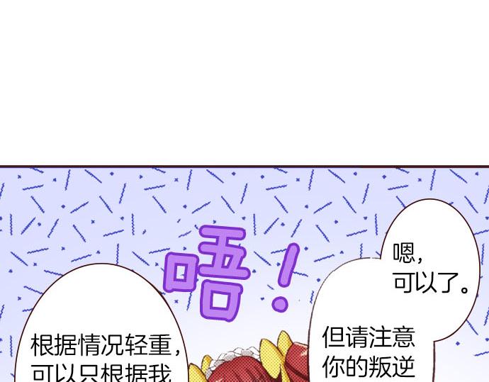 第27话 斯嘉丽54