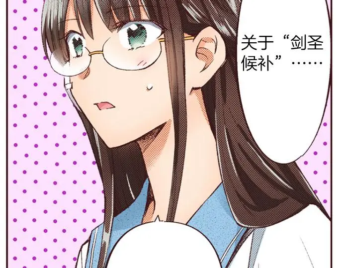 第51话 想要更加亲密55