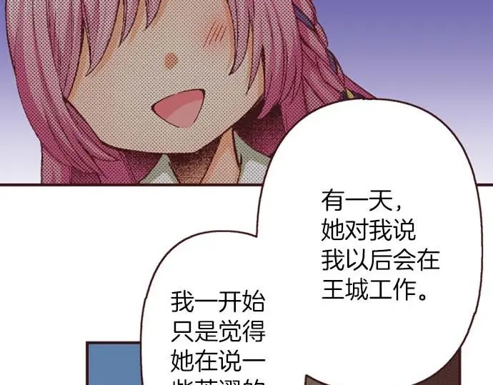 第55话 “预言少女”31