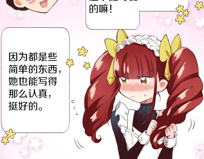 第28话 被表白了？！（一）28