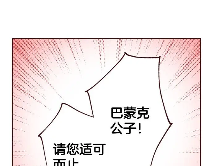 第50话 正式告白后的约会43