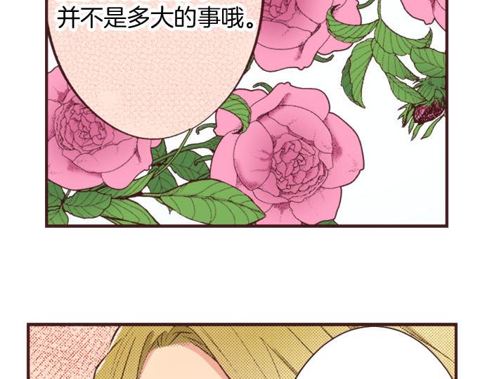 第17话 真心85