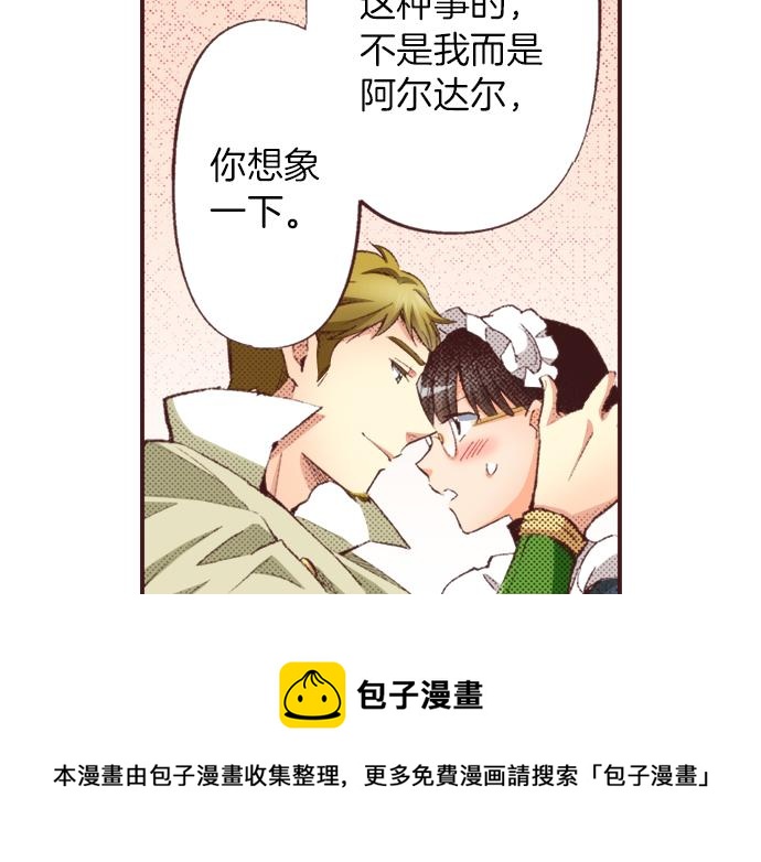 第31话 有感觉？还是没感觉？40