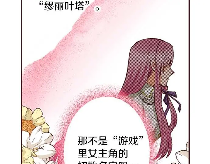 第52话 是我拖累了你的人生吗？14