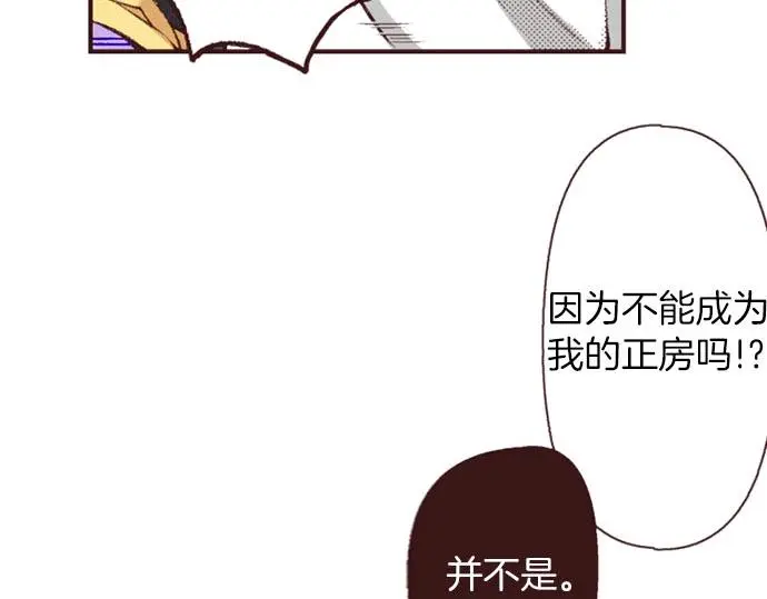 第42话 允许你做我的情人76