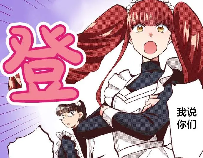 第58话 白发少年的“拜访”81