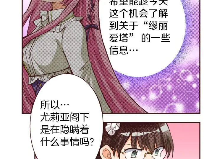 第54话 为了保护心爱的人19
