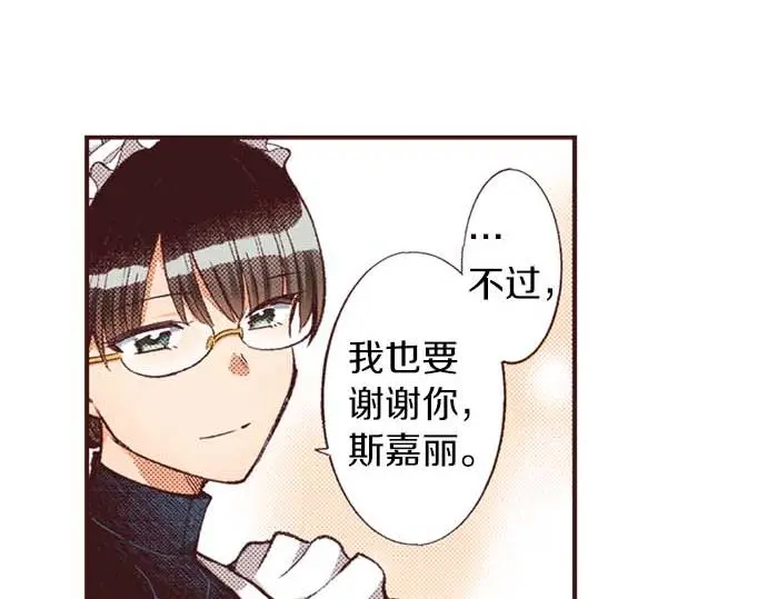 第59话 游戏女主要出场了？！21