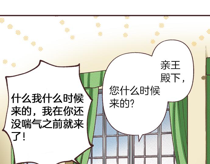 第30话  意外的是单纯？？45