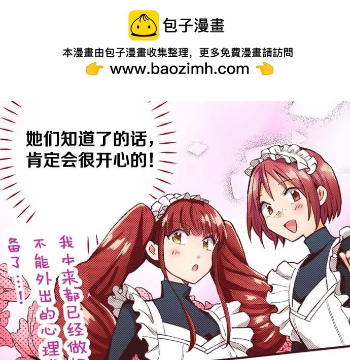 第56话 事件的报告66
