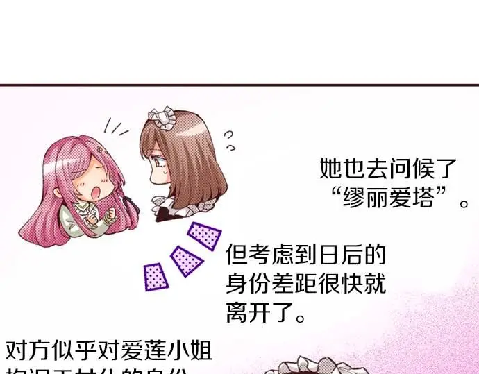 第61话 午休时间的约会11