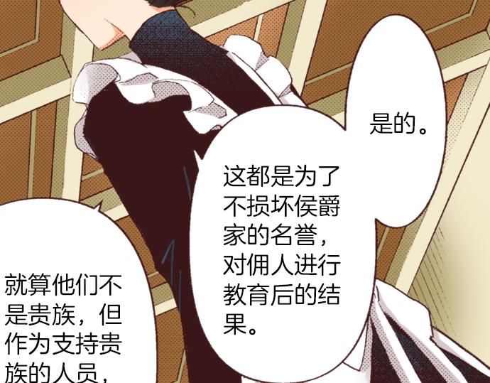 第32话  侍女教学现场53