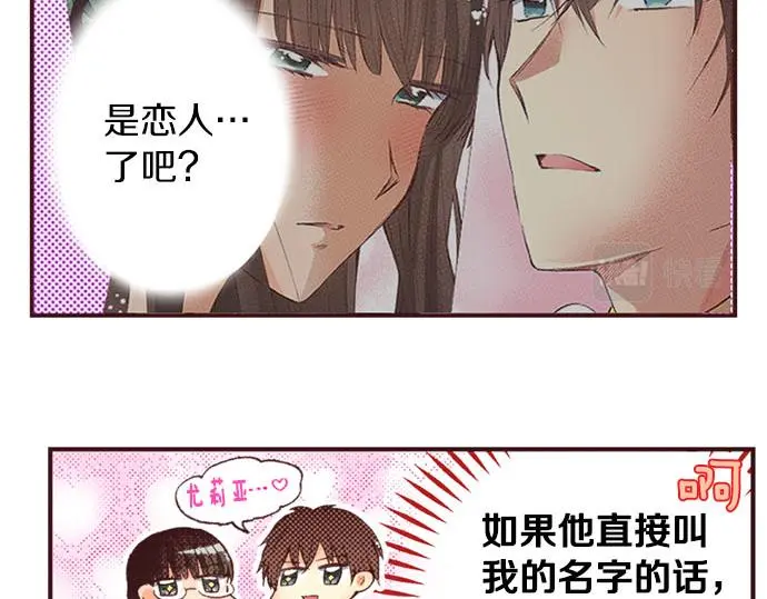 第50话 正式告白后的约会10