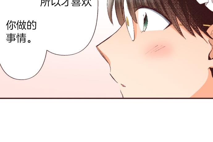 第36话 这样的我真的可以吗？55
