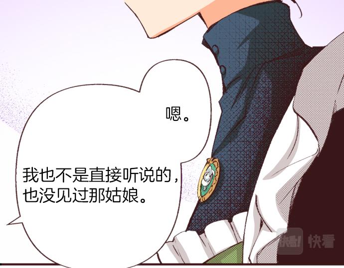 第37话  不可告人的“秘密”95
