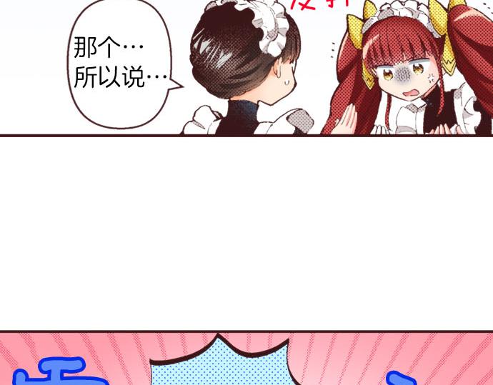 第25话 “问题儿童”102