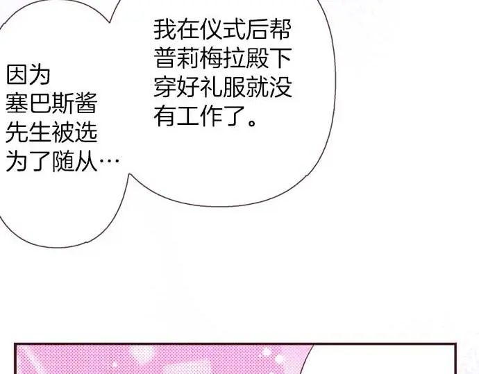第59话 游戏女主要出场了？！57