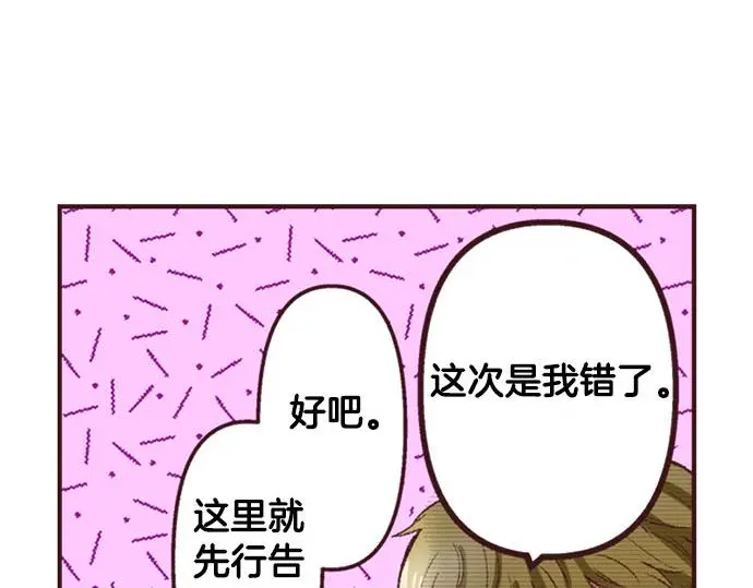 第50话 正式告白后的约会83