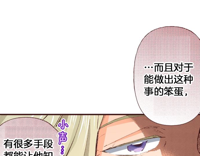 第37话  不可告人的“秘密”81