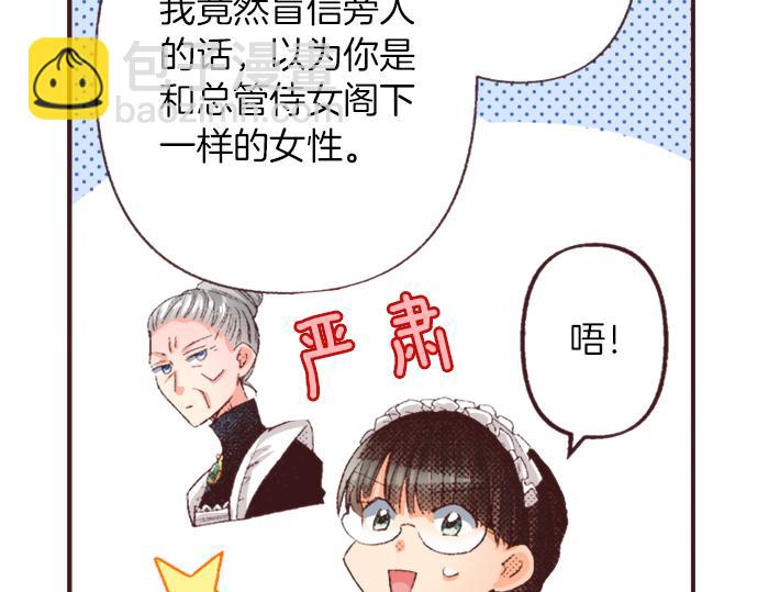 第36话 这样的我真的可以吗？62