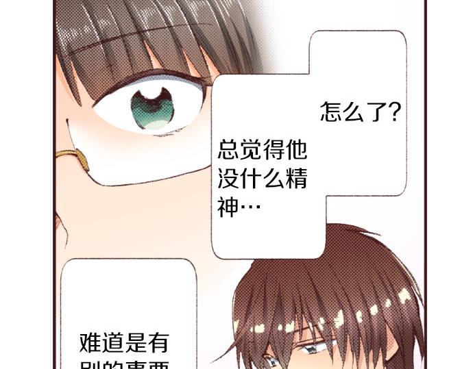 第28话 被表白了？！（一）50