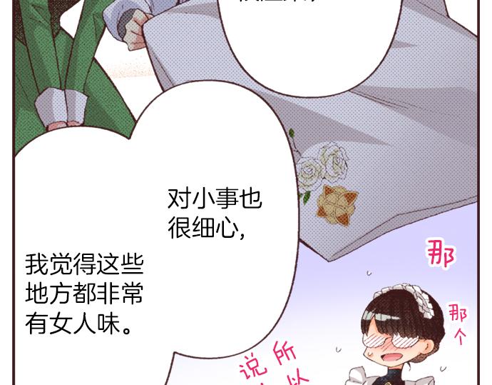 第36话 这样的我真的可以吗？69