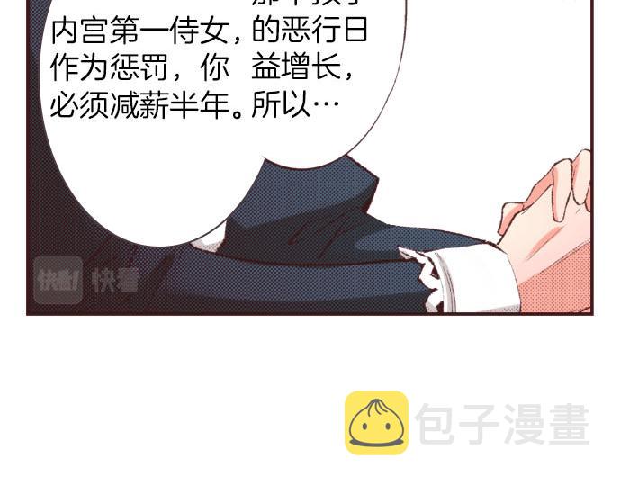 第25话 “问题儿童”29