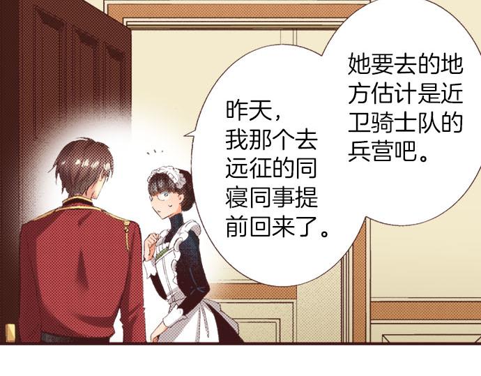 第29话 被表白了？！（二）22