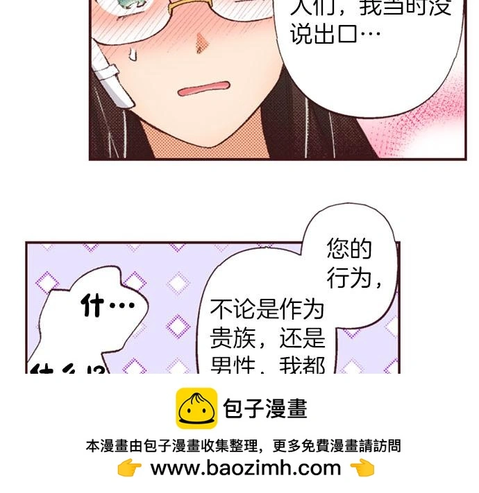 第50话 正式告白后的约会49