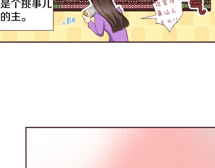 第1话 职业是女仆46