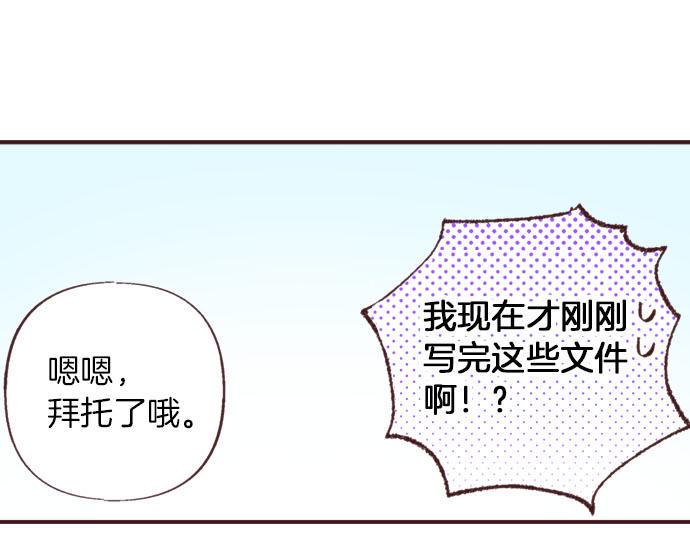第28话 被表白了？！（一）31