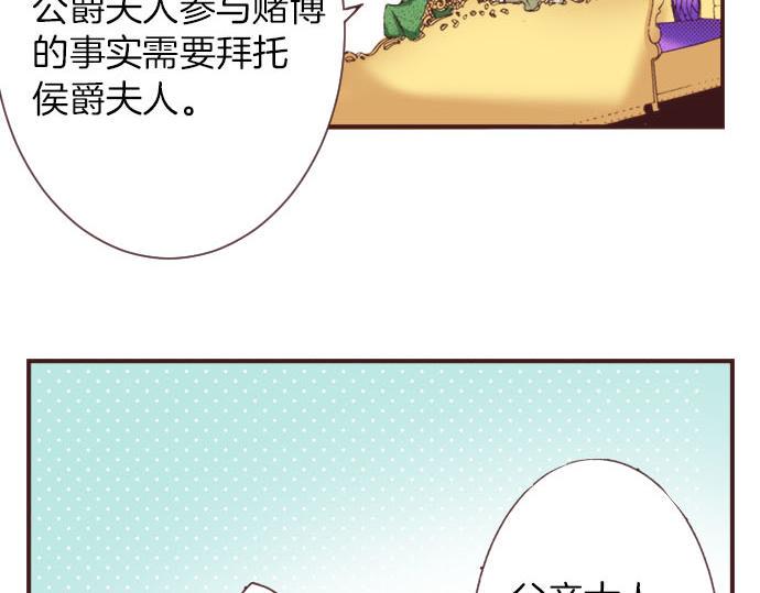 第8话 危机77