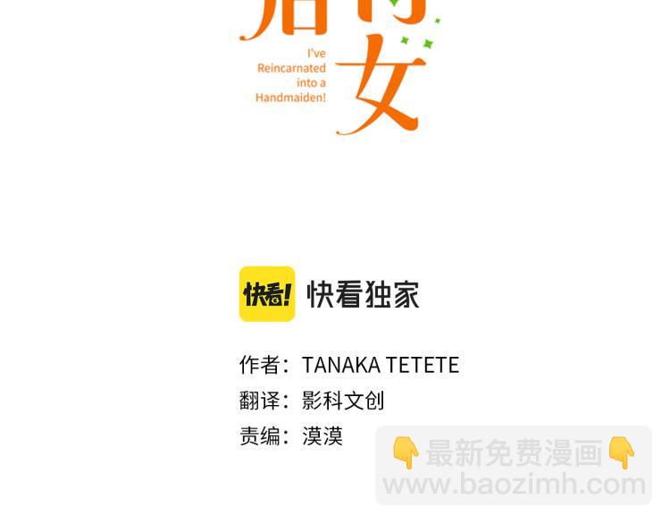第18话 第一次2