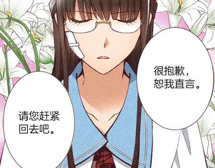 第50话 正式告白后的约会80