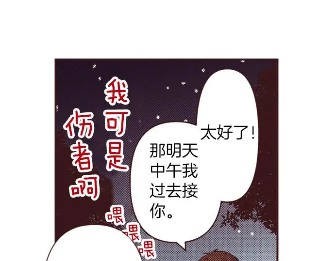 第49话 接受我吧93